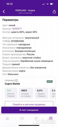 Свитер детский