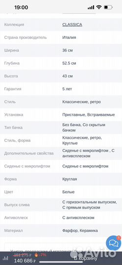 Унитаз новый напольный Devon Devon Classica