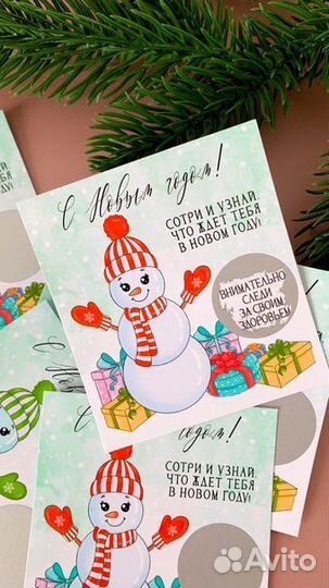 Новогодние подарки, открытки, предсказания