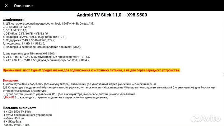Tv stick x98 s500 2/16