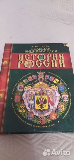 Атласы, энциклопедии