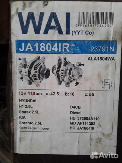 Генератор hyundai/кia
