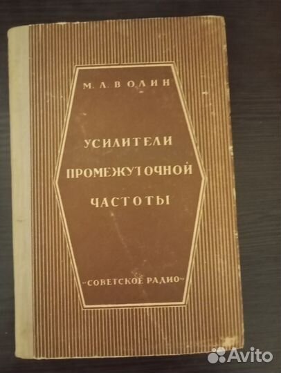 Советское радио. Цена за три книги
