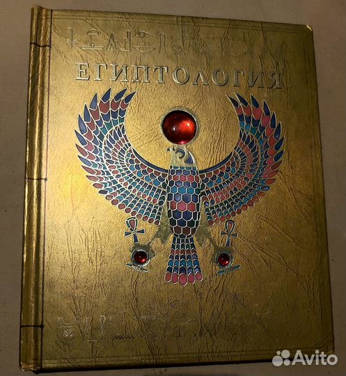 Подарочное издание книга Египтология