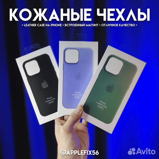 Кожаные чехлы на iPhone leather case