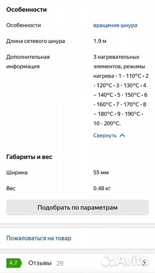 Стайлер плойка galaxy 3 волны щипцы для завивки
