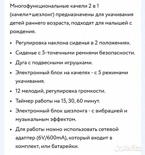 Детские электронные качели для новорожденных