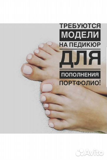 Модели на педикюр. Успей записаться