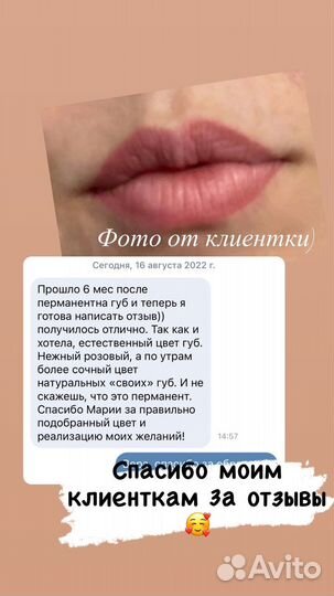 Перманентный макияж брови/губи/веки