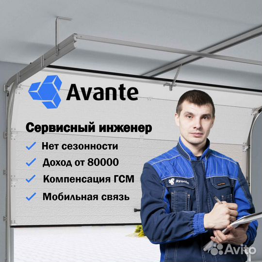 Сервисный инженер (Мастер по ремонту ворот )