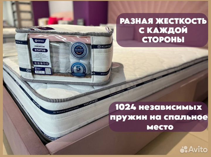 Ортопедический матрас от производителя