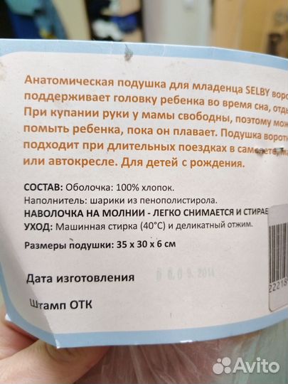 Детская подушка воротник