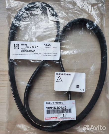 Ремень приводной toyota 90916-02646