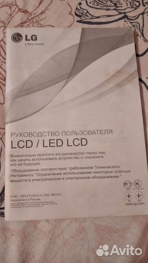 Телевизор lg81