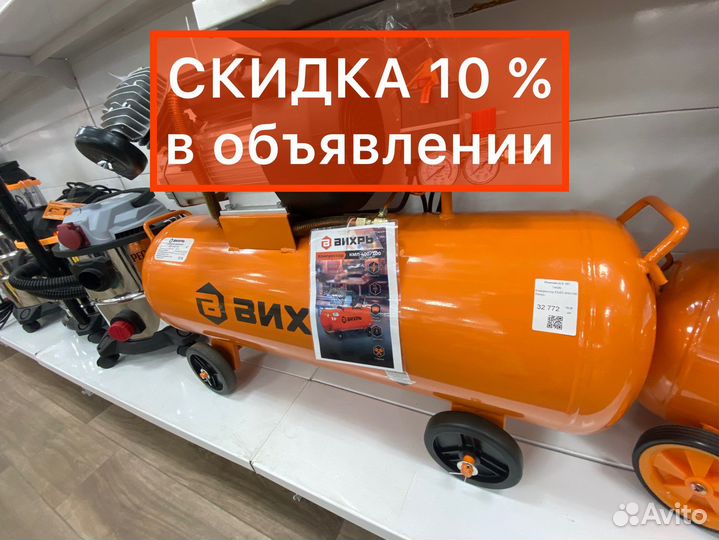 Воздушный компрессор 400/100 Вихрь 74/3/9