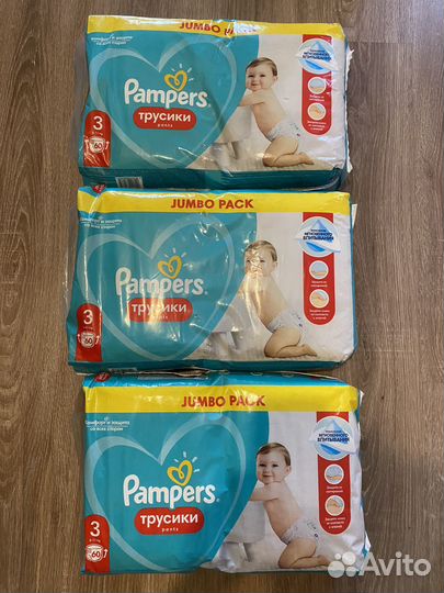 Подгузники трусики pampers 3
