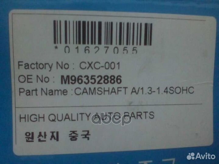 Вал распределительный CXC001 zetra