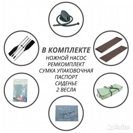 Лодка Муссон S-240 нд