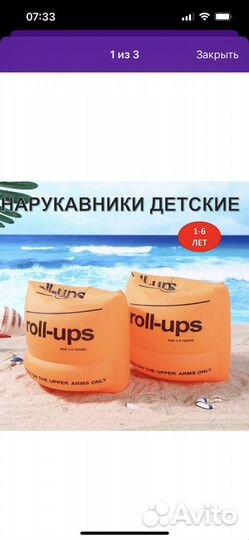 Нарукавники детские