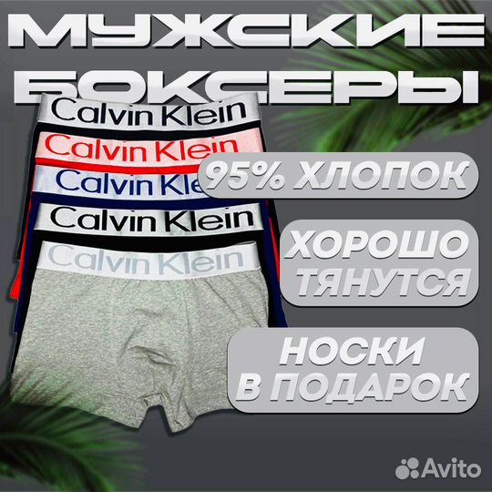 Трусы мужские Calvin Klein