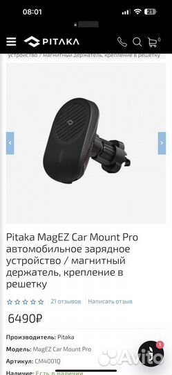 Держатель для телефона pitaka оригинал новый