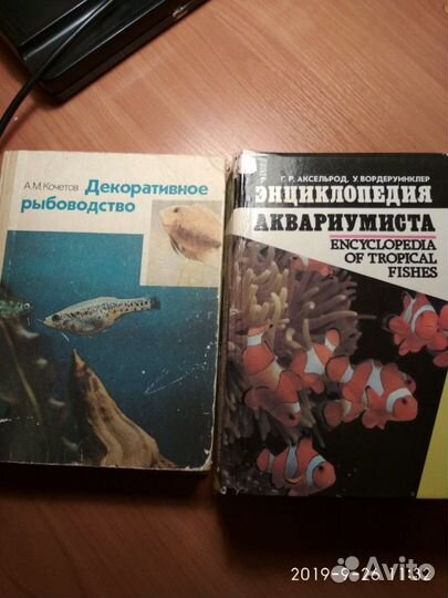 Книги для аквариумиста