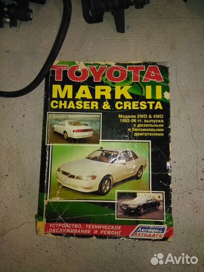 Запчасти на toyota mark 2