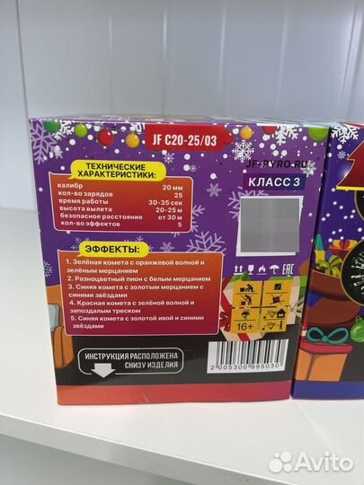 Салют фейерверк 25 залпов 0,8