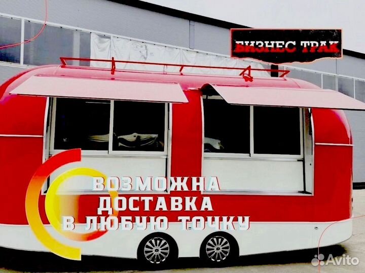 Фудтрак, Автолавка