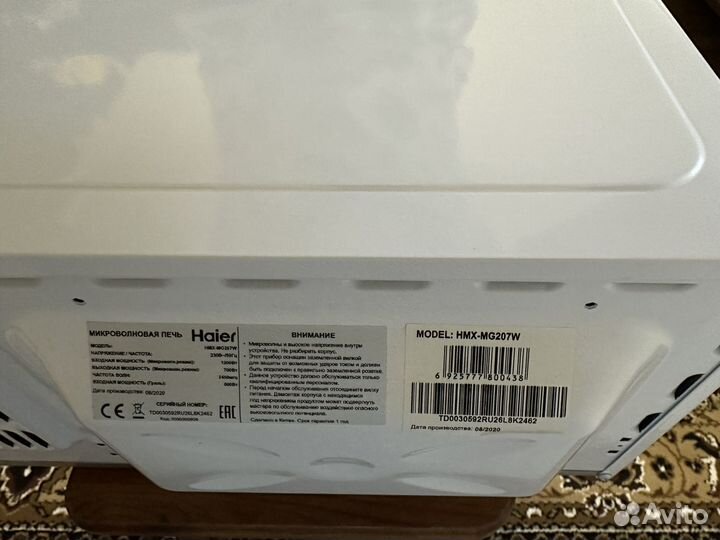 Микроволновая печь с грилем Haier HMX-MG207W