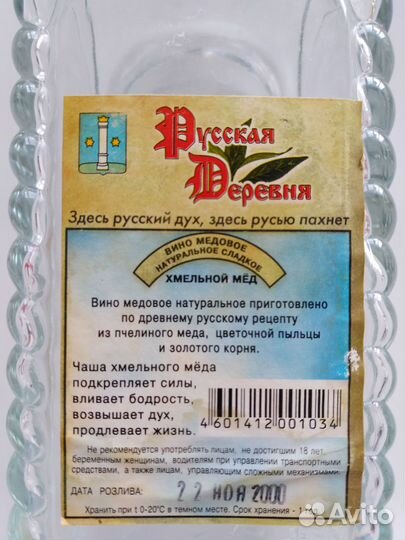 Коллекционные бутылки