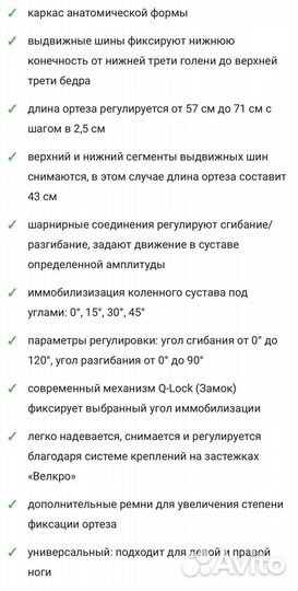 Ортез на коленный сустав Trives T.44.51