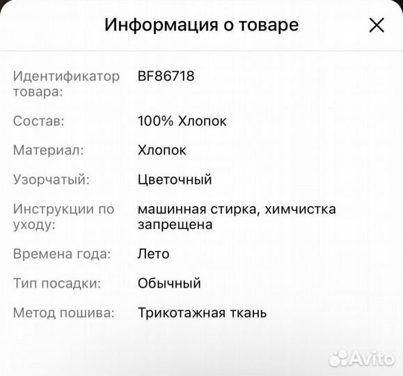 Платье боди 62 муслин