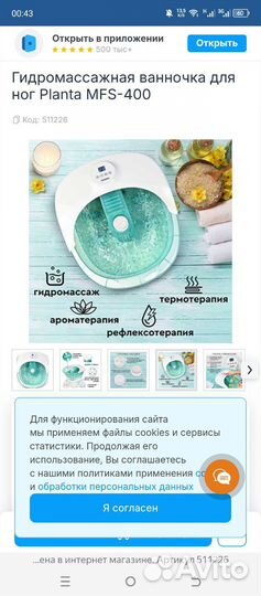 Ванная для ног