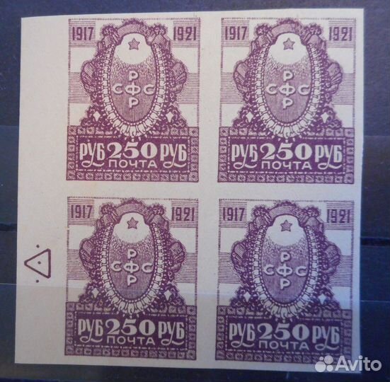 1922 год Марки РСФСР Кварт блок Марка 250 р
