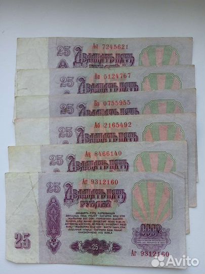 Деньги СССР