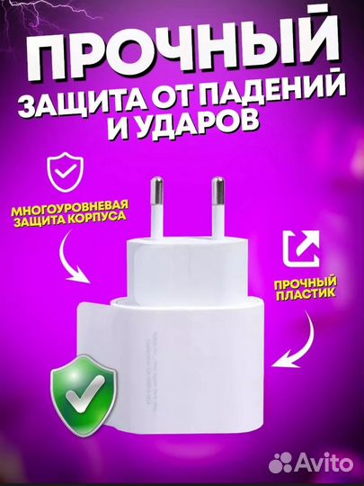 Блок питания для iPhone