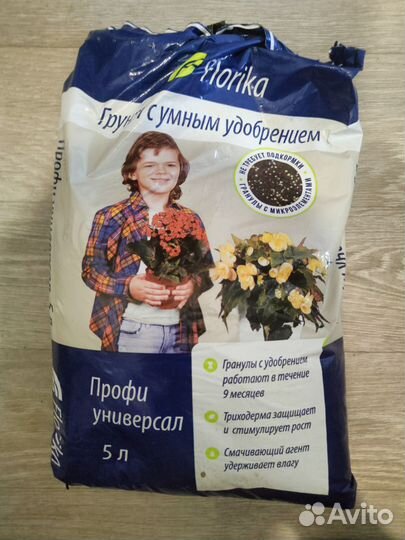 Грунт для растений