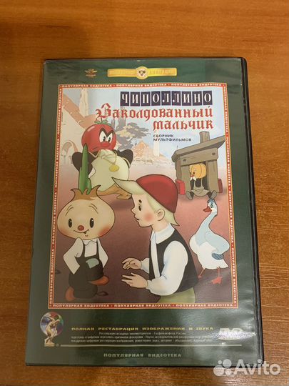 Диски с фильмами и мультфильмами