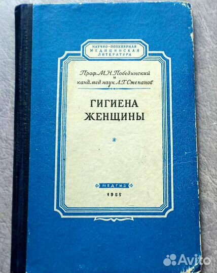 Книги 50 х годов