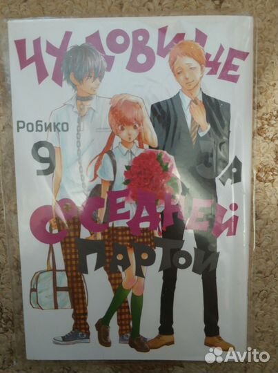 Новая Манга Чудовище за соседней партой 5-13 тома