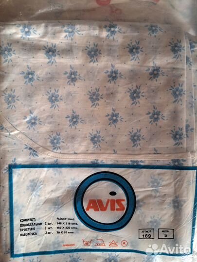 Постельное белье avis СССР