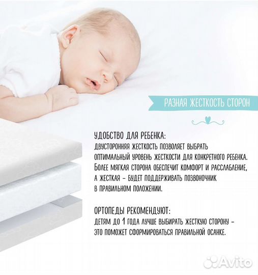 Матрас для детской кроватки