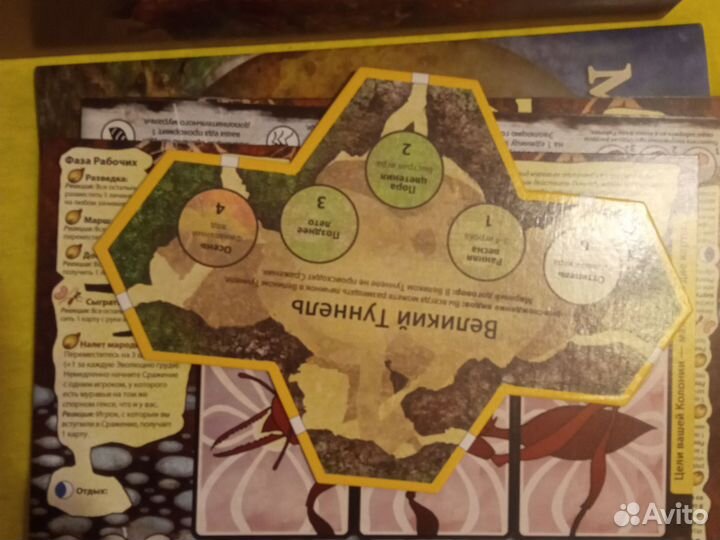 Настольная игра Марш муравьев