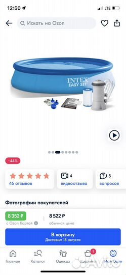 Надувной бассейн intex