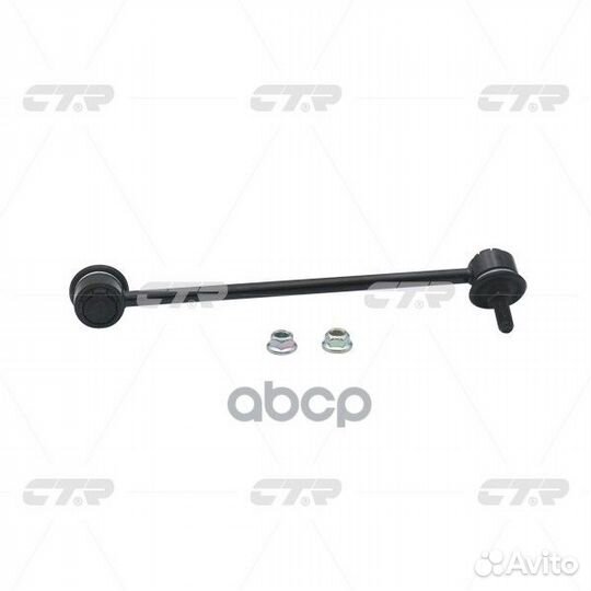 CL0336R CTR Тяга стабилизатора передняя правая