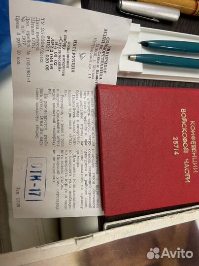 Винтажные Вещи Шариковая Ручка М.Горький