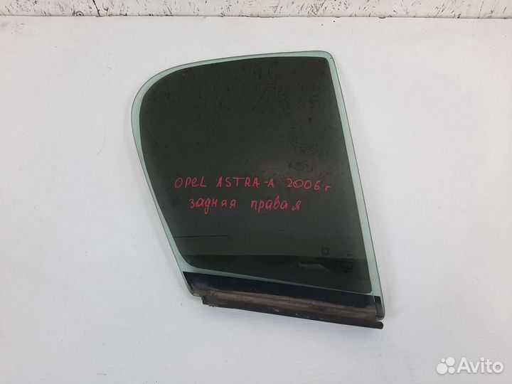Форточка двери задняя Opel Astra H
