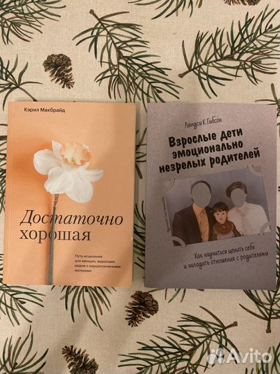 Книги по психологии