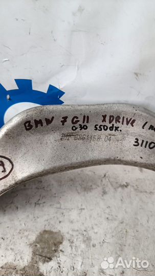 Bmw G11 X-Drive 15- рычаг передний ударный правый